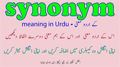 captivating synonym|Enthralling Urdu Meaning with Definition and Sentence(s).